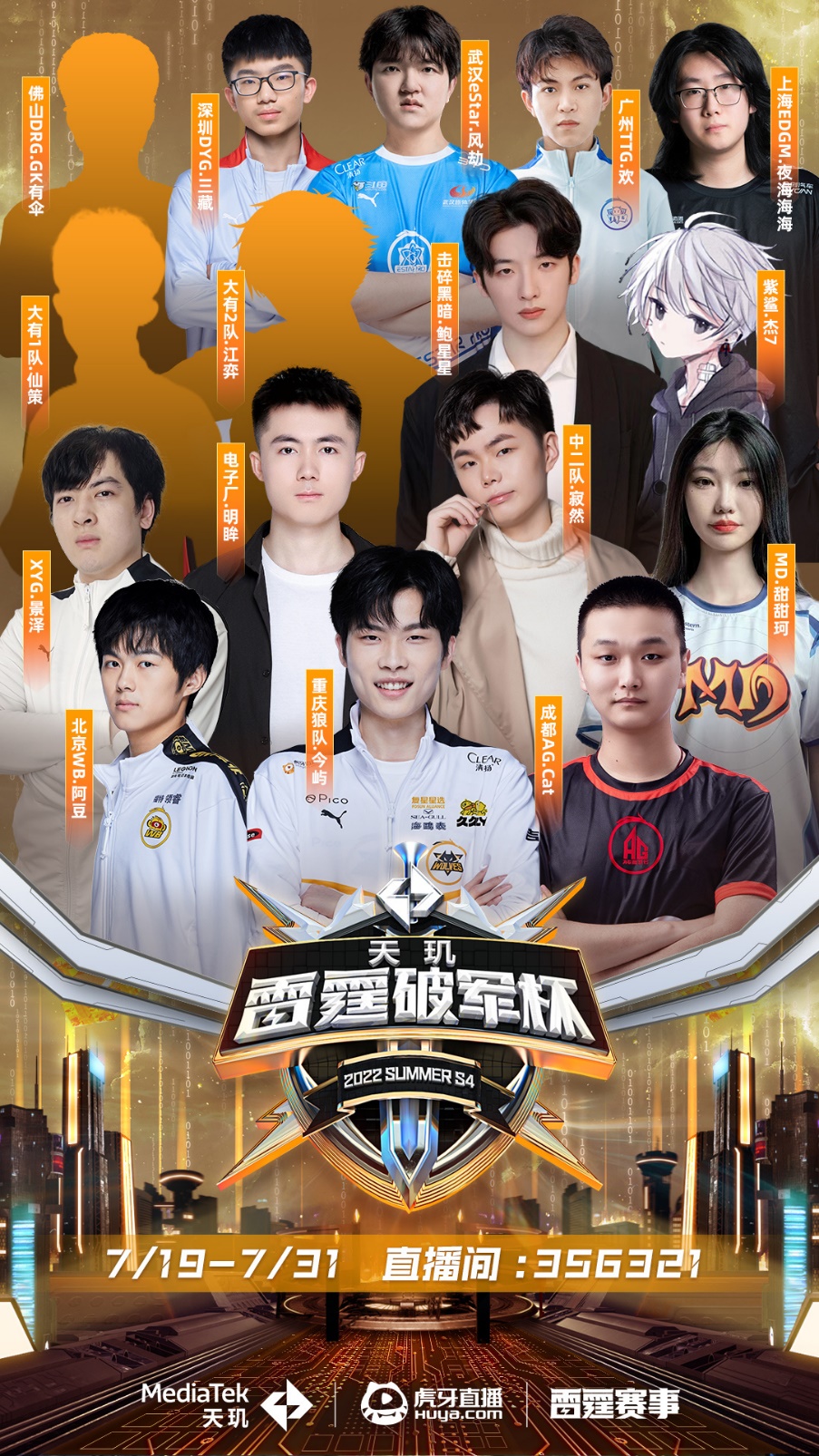 挺身而出 挺身而出